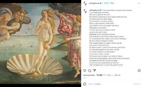 ジャン＝ポール・ゴルチエが無断使用でウフィツィ美術館から訴えられる