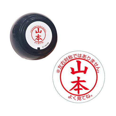 カプセルトイ ハンコの反抗期 ハンコ 1度に10人分 苗字集合 業務効率化