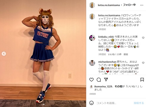 ファイターズガールに扮した樽美酒研二の全身写真