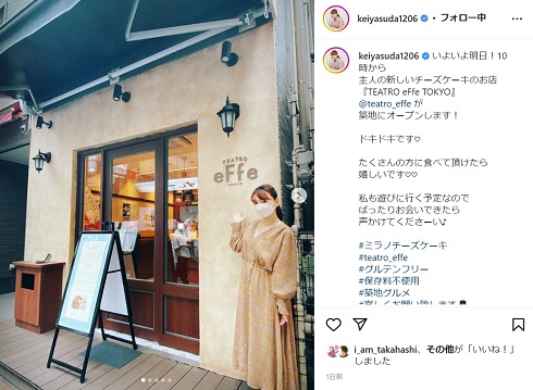 夫のチーズケーキ店での保田圭