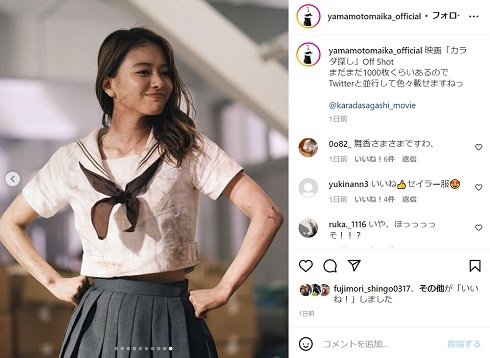 映画「カラダ探し」ロケ現場で居眠りする山本舞香