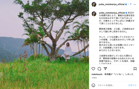 芸能活動を一時休止休養することを報告した俳優の本仮屋ユイカ