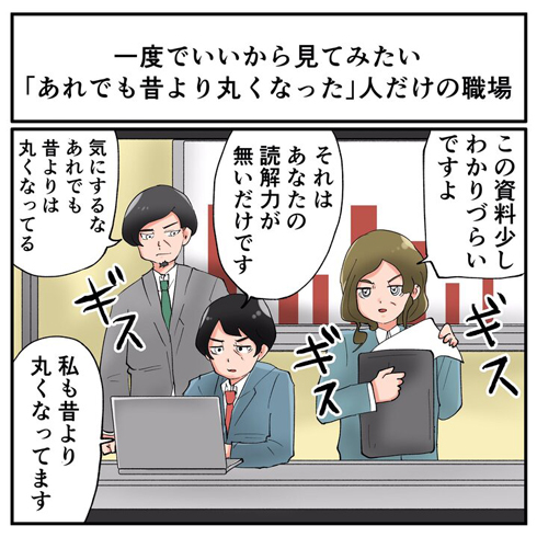 その視点はなかった