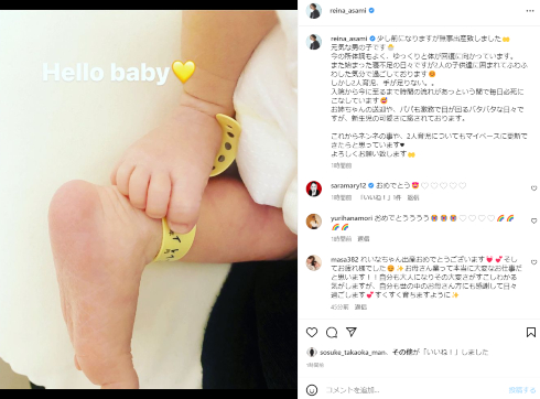 第2子男児を出産したモデルの浅見れいな