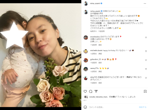 4歳の長女とモデルの浅見れいな