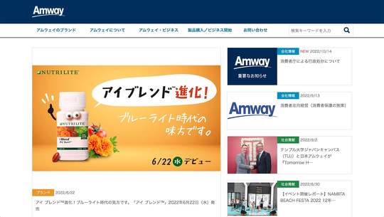 消費者庁は10月14日から、日本アムウェイに対して、勧誘などを停止するように命令