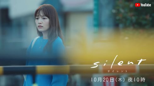 「silent」鈴鹿央士演じる戸川湊斗が世界トレンド入り