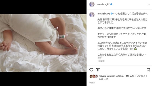 石橋杏奈の出産報告