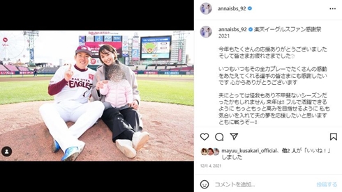 石橋杏奈と夫と娘