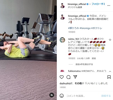 郷ひろみのエクササイズ動画 