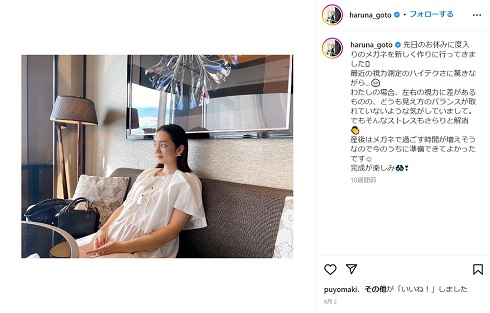 後藤晴菜のマタニティショット