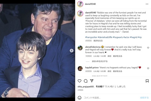 トム・フェルトンによるハグリッド役のロビー・コルトレーンへの追悼投稿