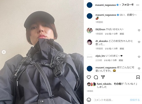 長澤まさみ