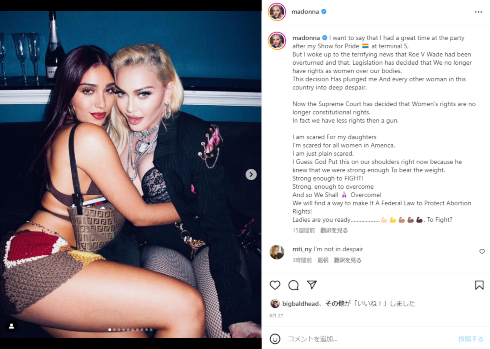 マドンナと26歳の娘ローデス・レオン