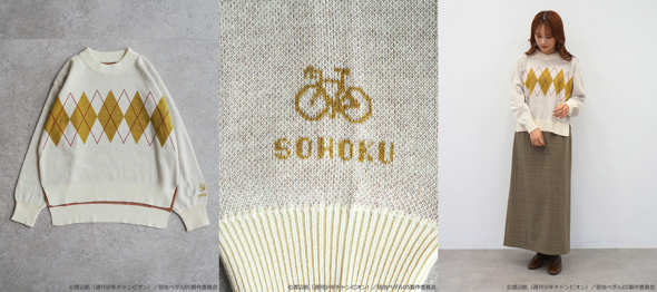 earthJapanLabelが弱虫ペダルコラボ第4弾アイテムを発売