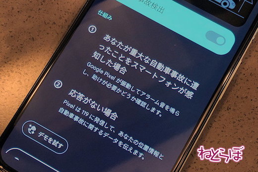 衝突 事故 検出 機能 iPhone14