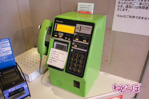 ワイドスターII簡易公衆電話サービス