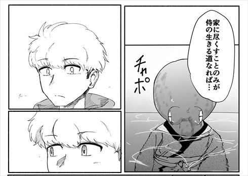 サムライオクトパス