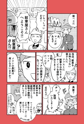 同人誌 本棚 図書館 司書 コミケ