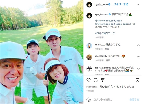 ヒロミ、松本伊代、小園凌央の家族ショット