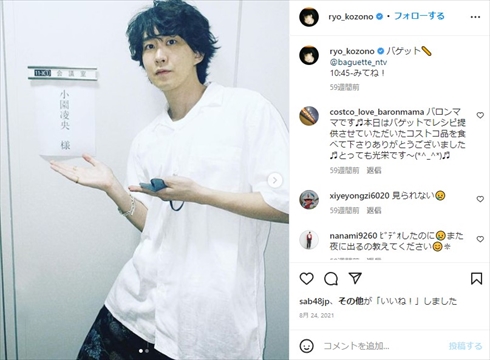 ヒロミと松本伊代の長男・小園凌央