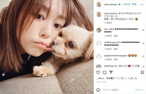 桐谷美玲と愛犬