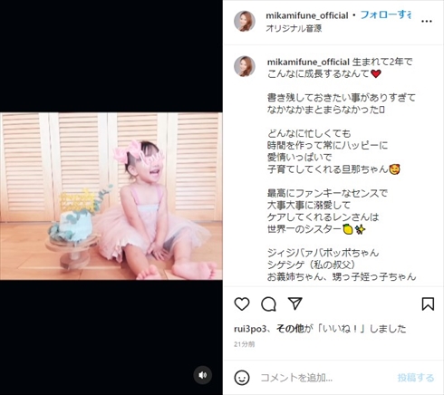 三船美佳が16年ぶりに出産した次女