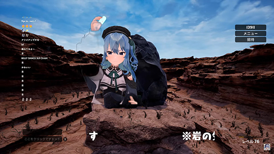 ホロライブ所属の人気VTuber・星街すいせいが「Rock Simulator」でまさかの無言配信を実施　岩になりきる様子が文字通り“ロック”すぎると話題