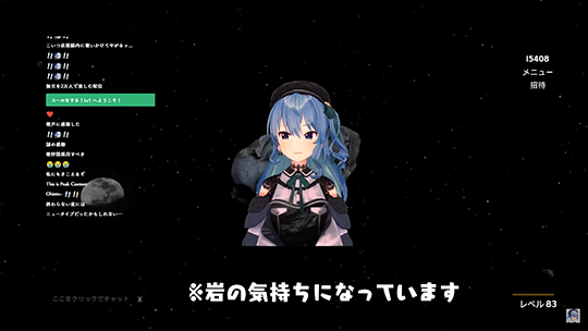 ホロライブ所属の人気VTuber・星街すいせいが「Rock Simulator」でまさかの無言配信を実施　岩になりきる様子が文字通り“ロック”すぎると話題