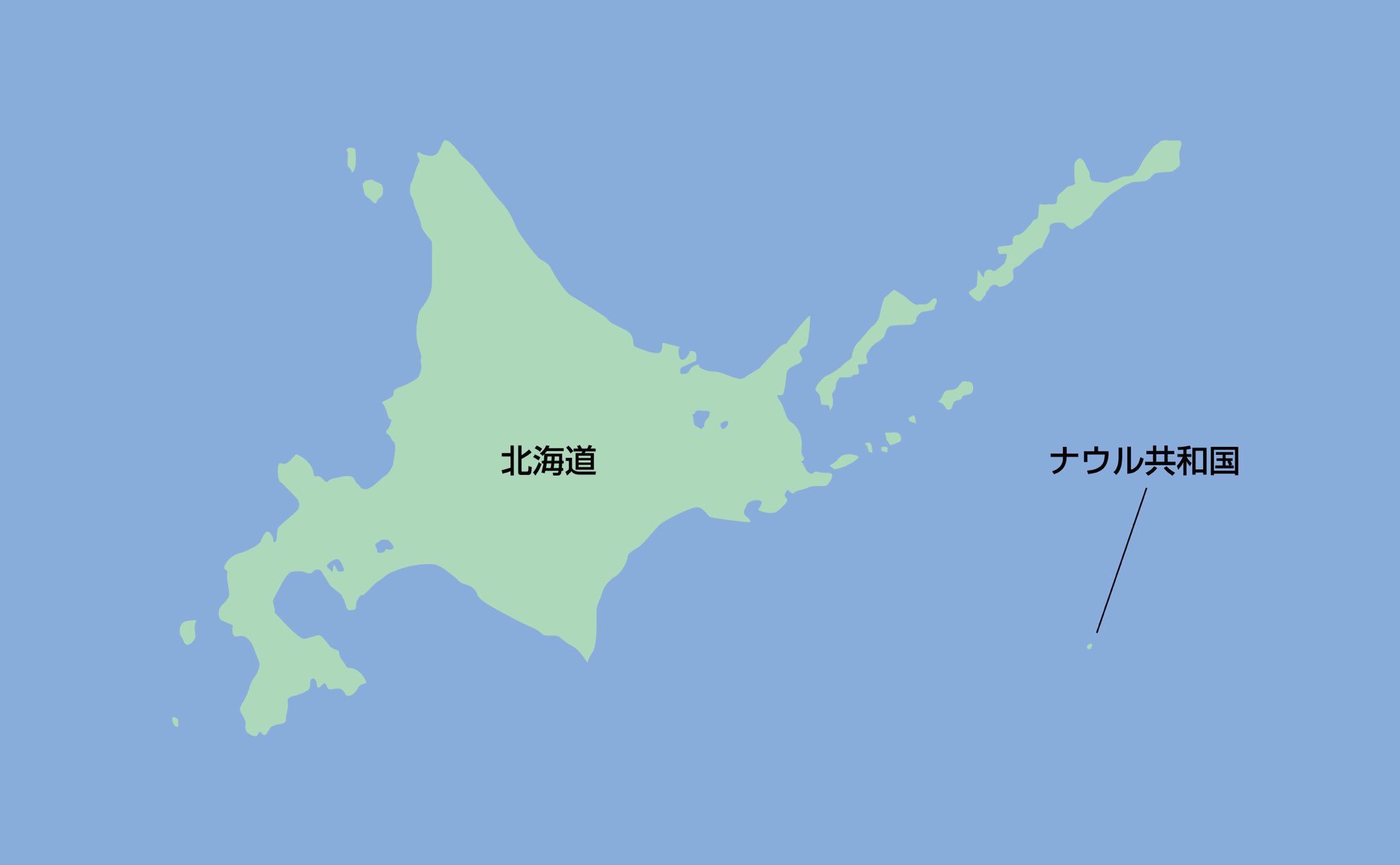 「函館湾で優しく包み込みますよ」　国土交通省がナウル共和国をTwitterで口説く