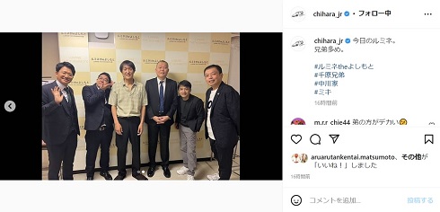 ルミネのライブに揃った3組の兄弟を千原ジュニアも報告