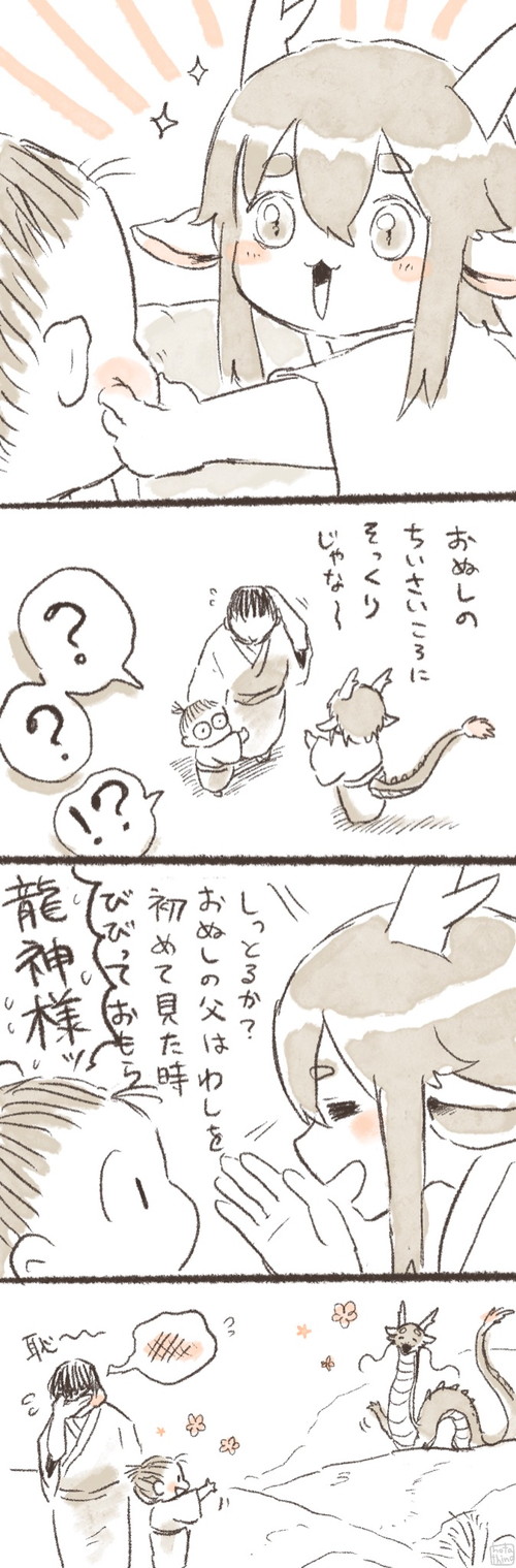 親子で龍神様にごあいさつ