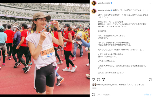 「東京レガシーハーフマラソン 2022」を完走した安田美沙子