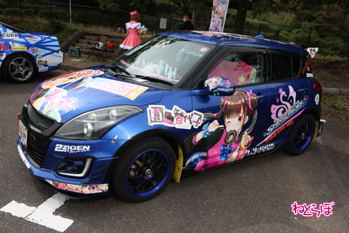 痛車 天下無双 東西最強痛車決戦