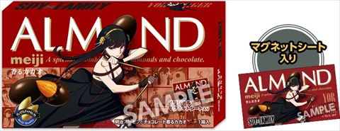 ローソン SPY×FAMILY