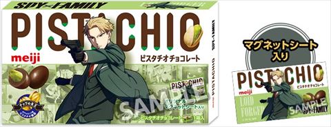 ローソン SPY×FAMILY