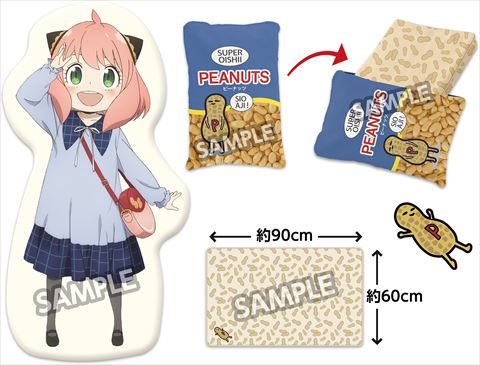 ローソン SPY×FAMILY