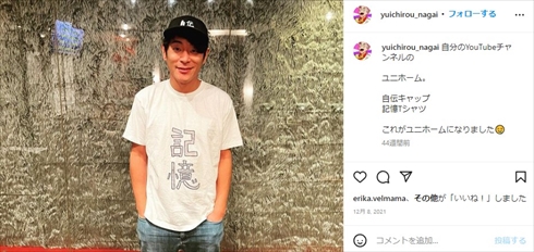 うつ病を告白した永井佑一郎（アクセルホッパー）