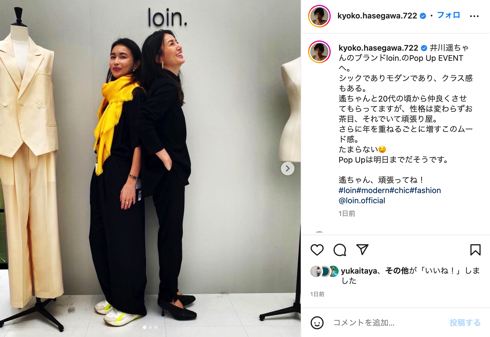 20年以上の友人でママ友・44歳長谷川京子と46歳井川遥の2ショット