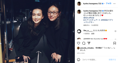 20年以上の友人でママ友・44歳長谷川京子と46歳井川遥の2ショット