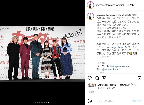 「カラダ探し」舞台挨拶の様子