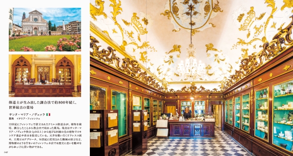 イタリア・フィレンツェの薬局「サンタ・マリア・ノヴェッラ」の画像