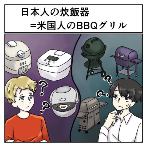 BBQグリルは米国人にとっての炊飯器