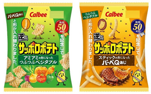 逆にサッポロポテト