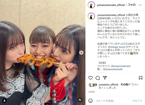 最終値下げ　SHIROMA ビスチェ　山本舞香　橋本環奈　着用 sub-buzz-451-1740017116-2.jpg?