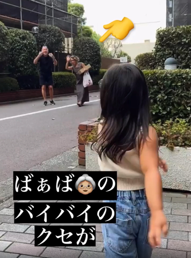 お見送りのクセが強いおばあちゃんがすてき