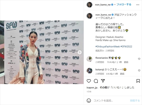 独創的なドレスを着こなすのん