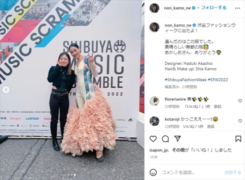 独創的なドレスを着こなすのん