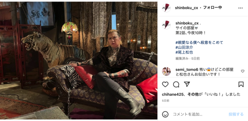 「親愛なる僕へ殺意をこめて」半グレ集団「スカル」のリーダーサイ・尾上松也