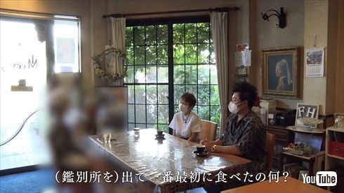 保護司を体験する「バッドボーイズ」佐田正樹